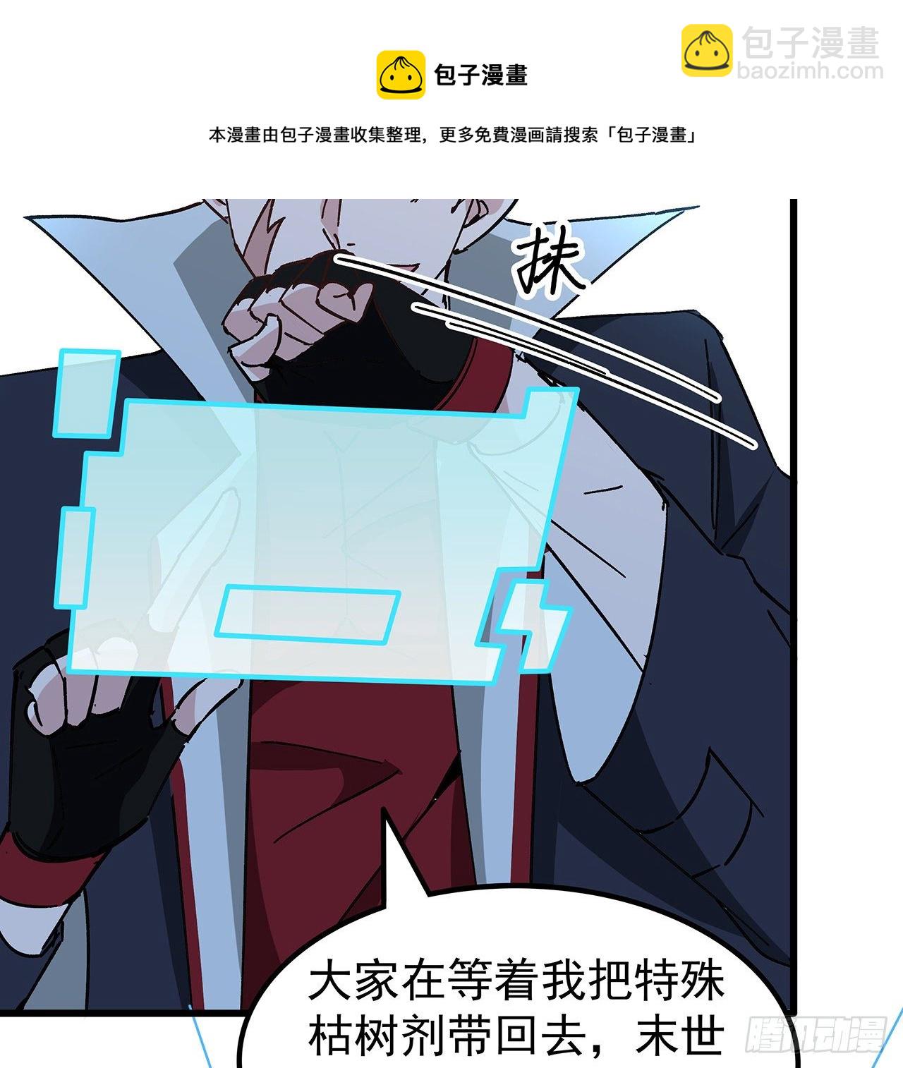 116话 好像大了？28
