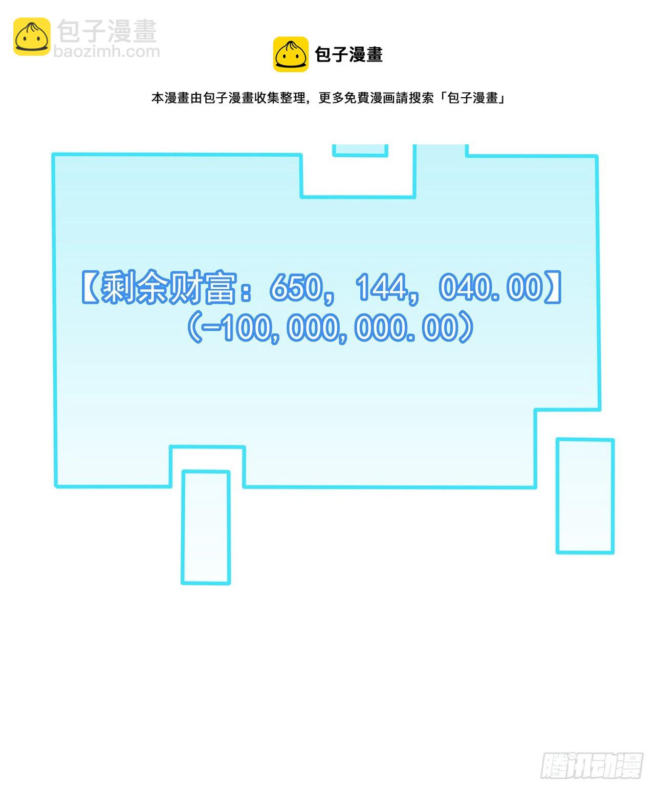 116话 好像大了？32
