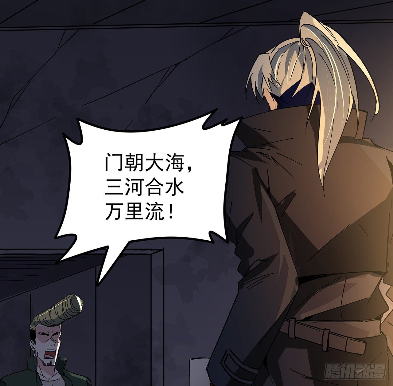 116话 好像大了？43