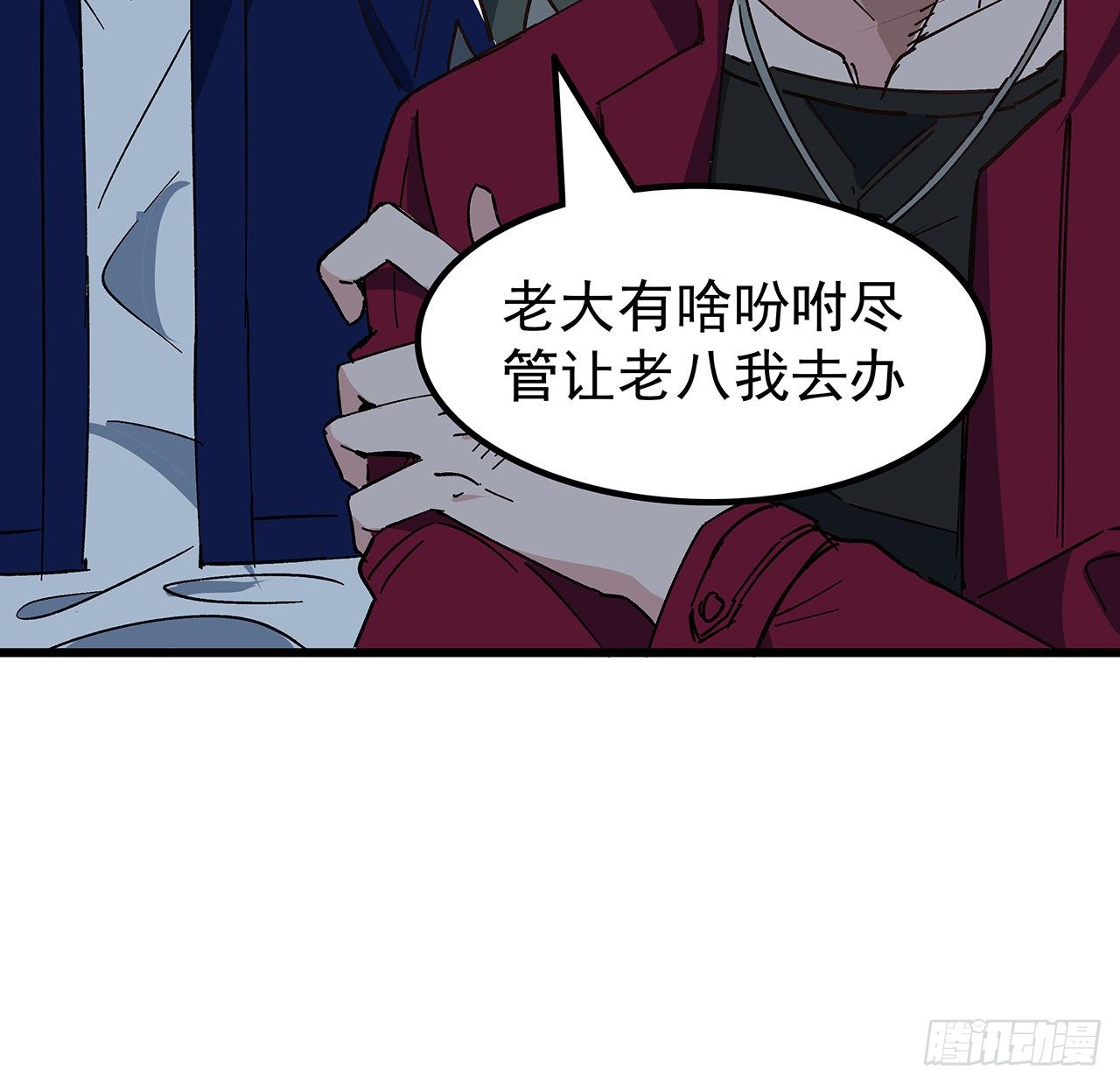 116话 好像大了？54