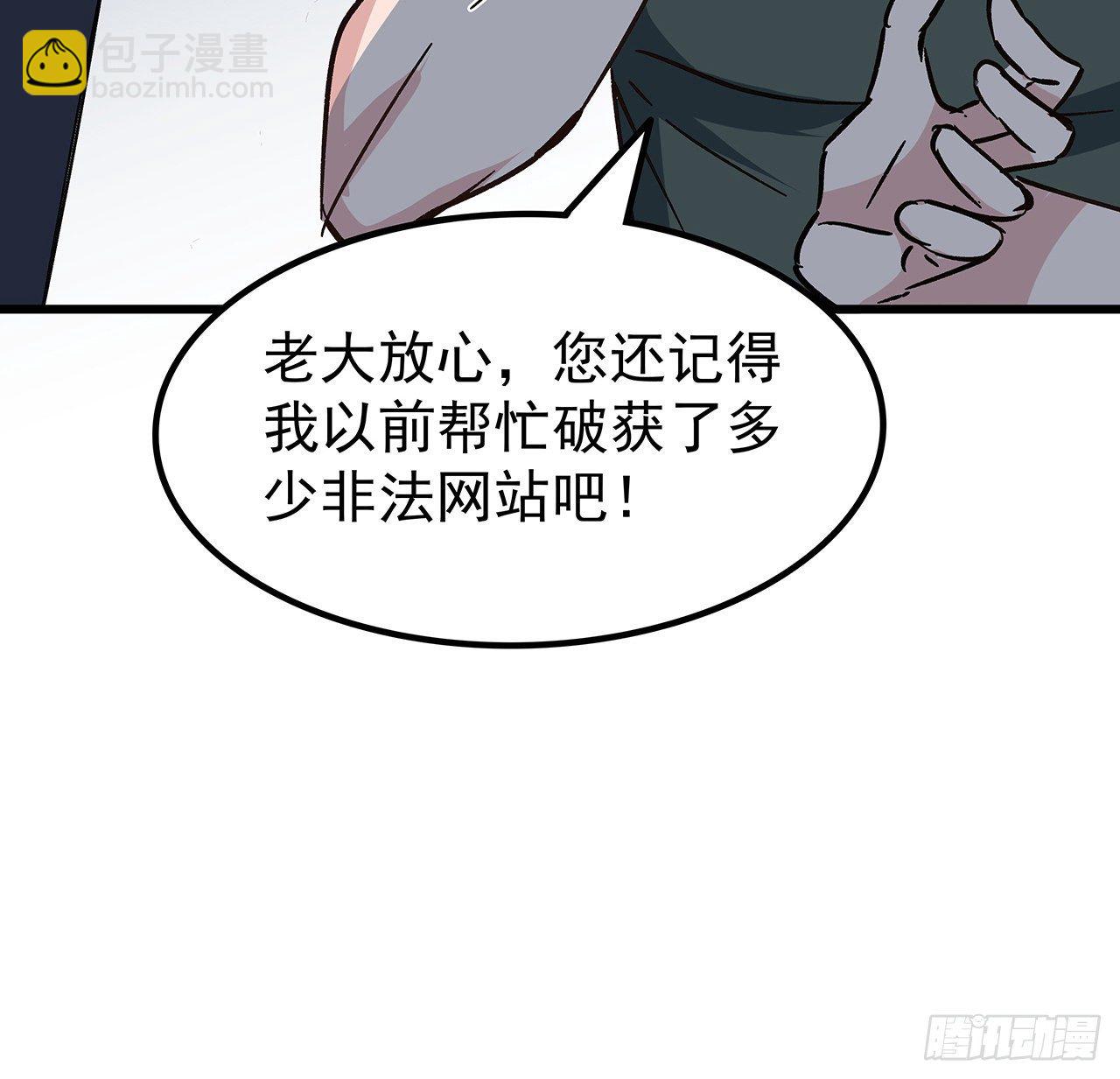 116话 好像大了？57