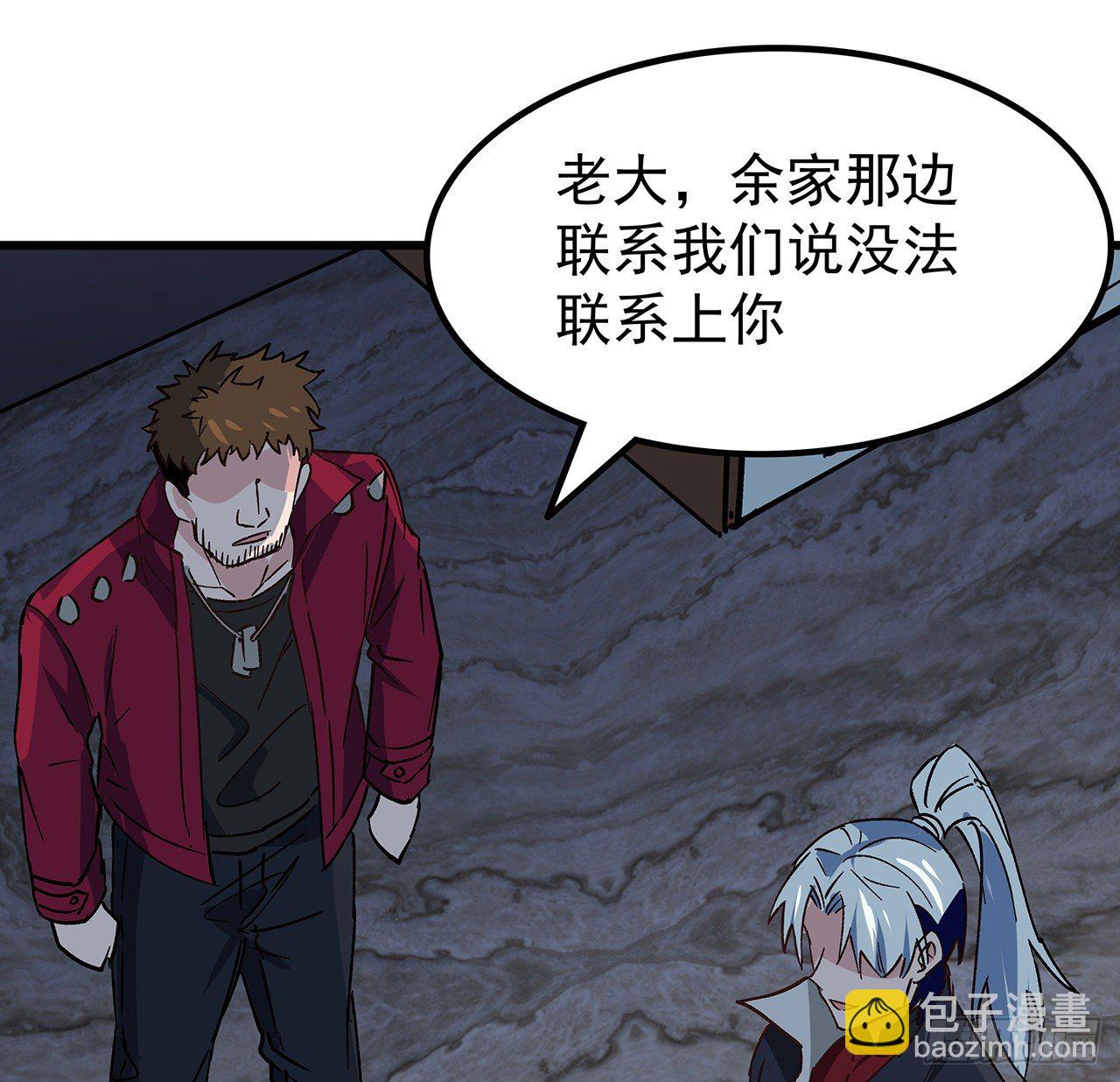 116话 好像大了？63
