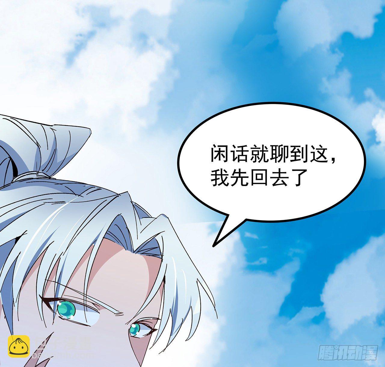 116话 好像大了？9