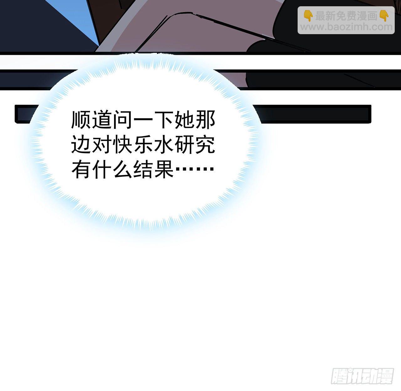 117话 也许是内鬼10