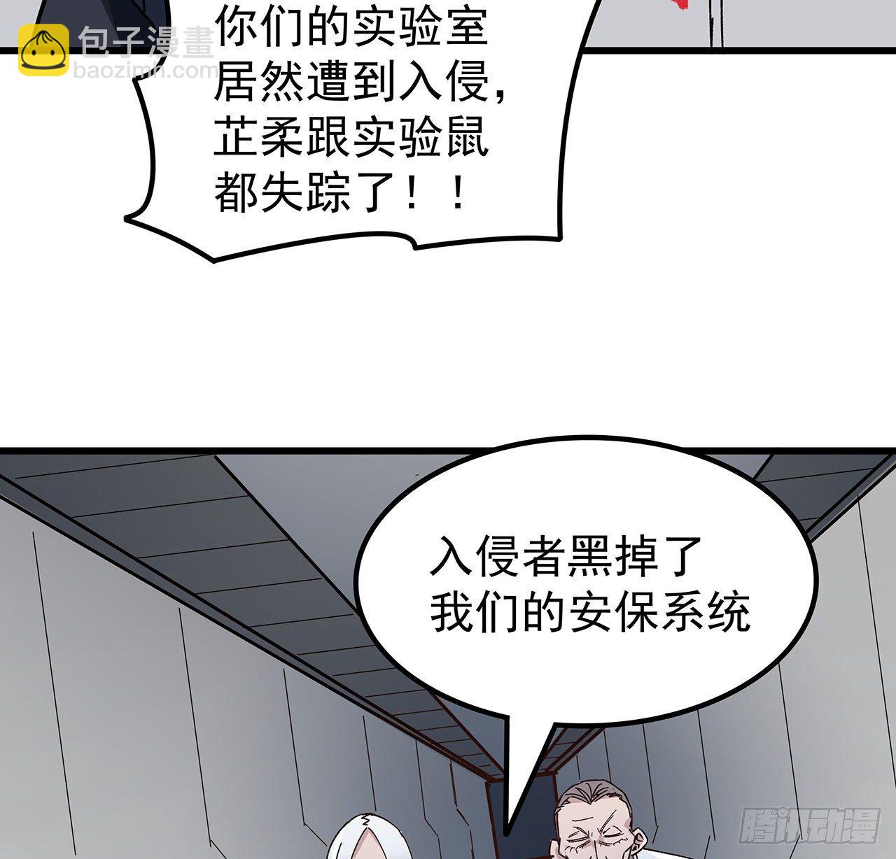 117话 也许是内鬼19