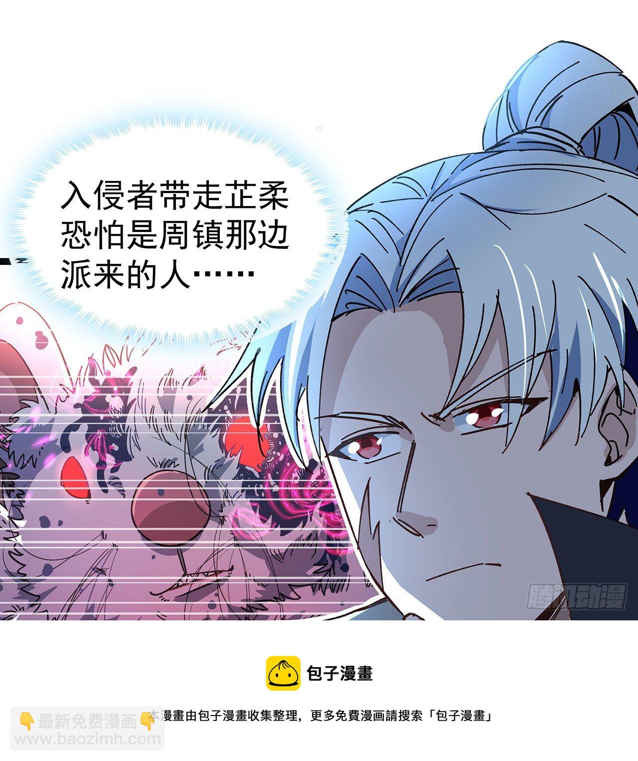 117话 也许是内鬼24