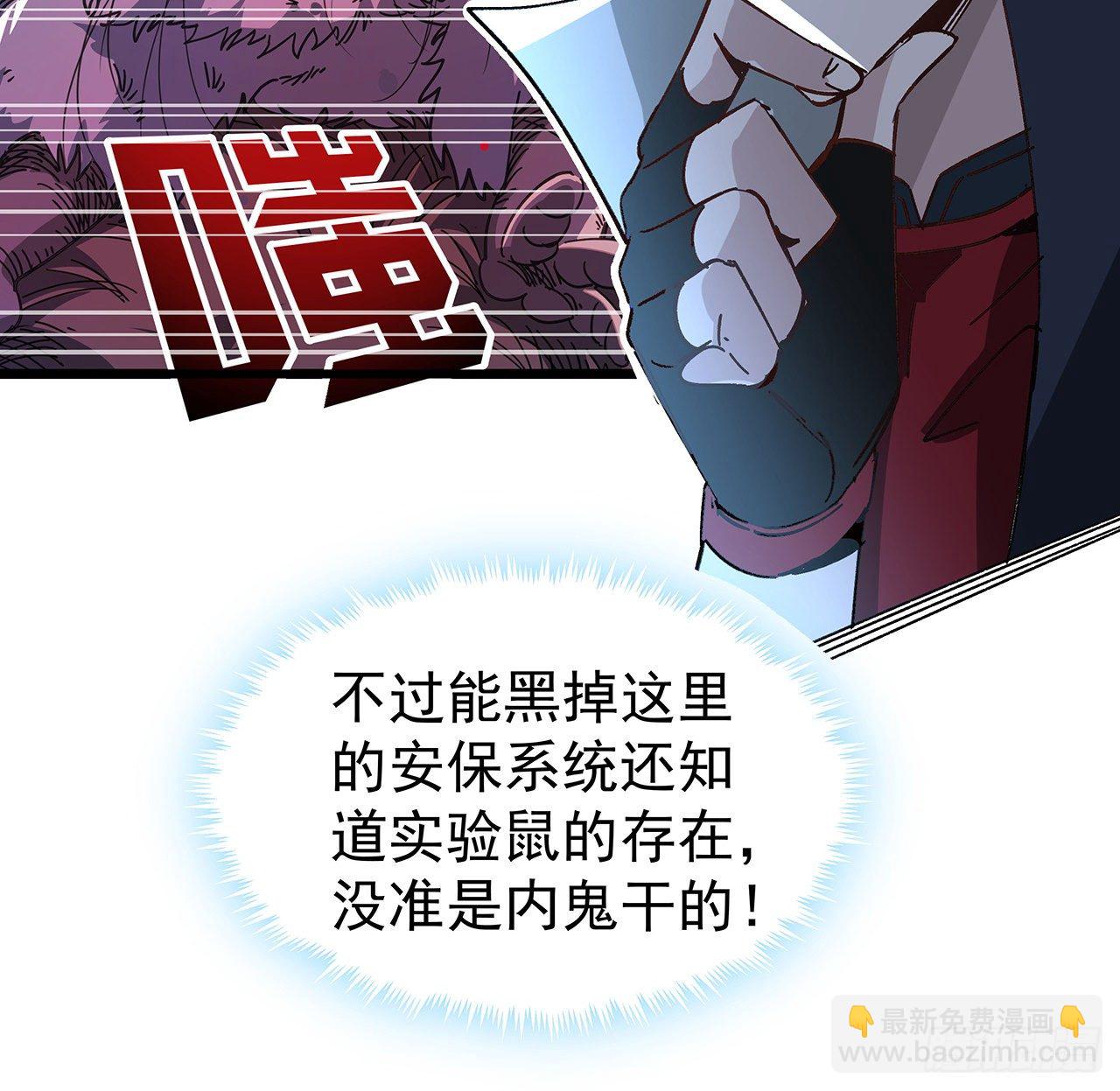 117话 也许是内鬼25