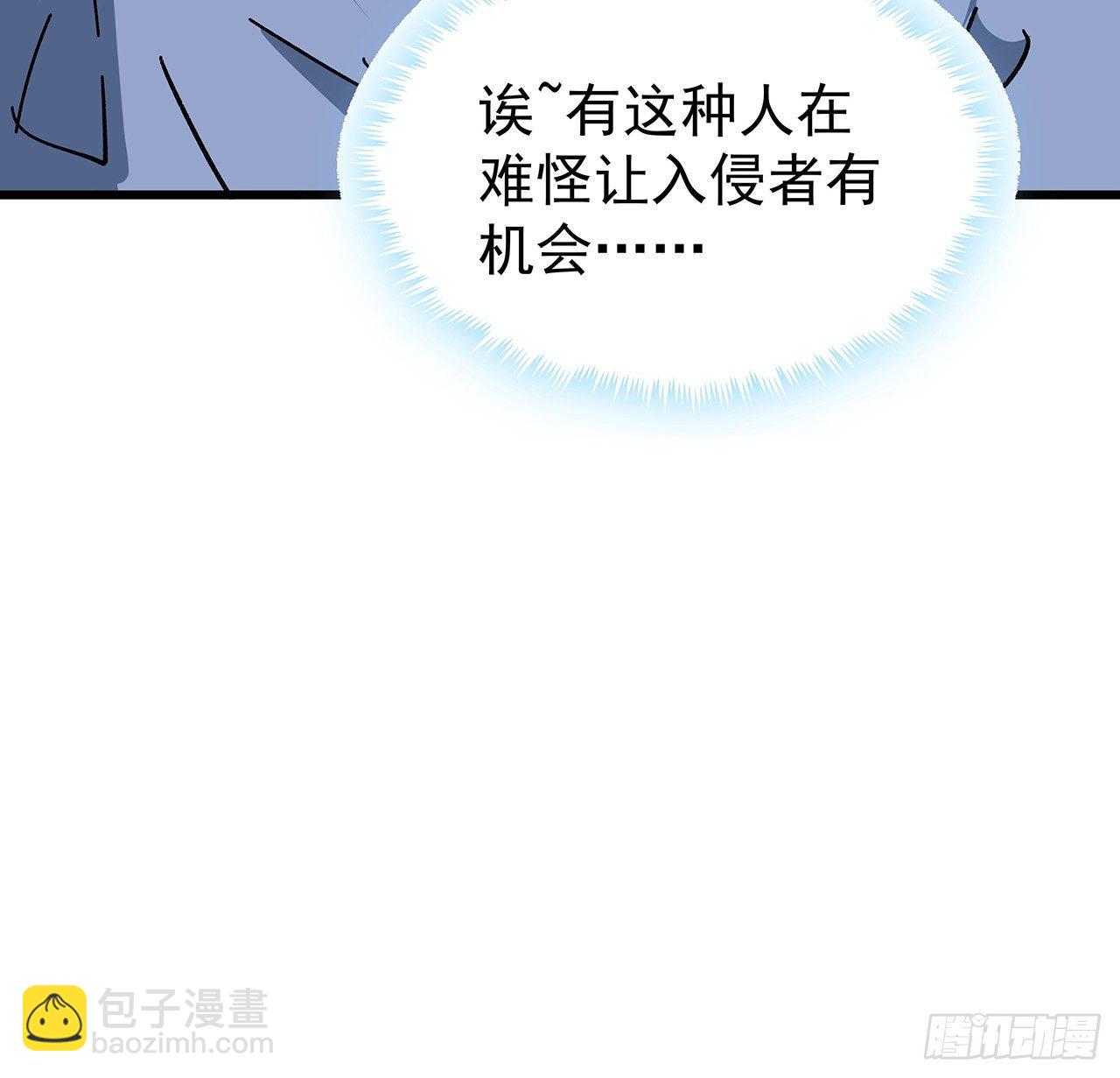 117话 也许是内鬼41