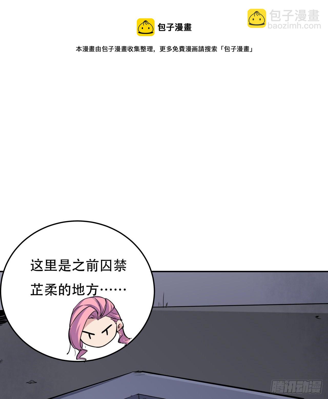 117话 也许是内鬼48