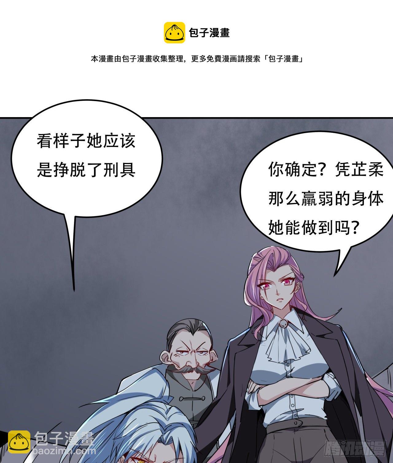 117话 也许是内鬼56