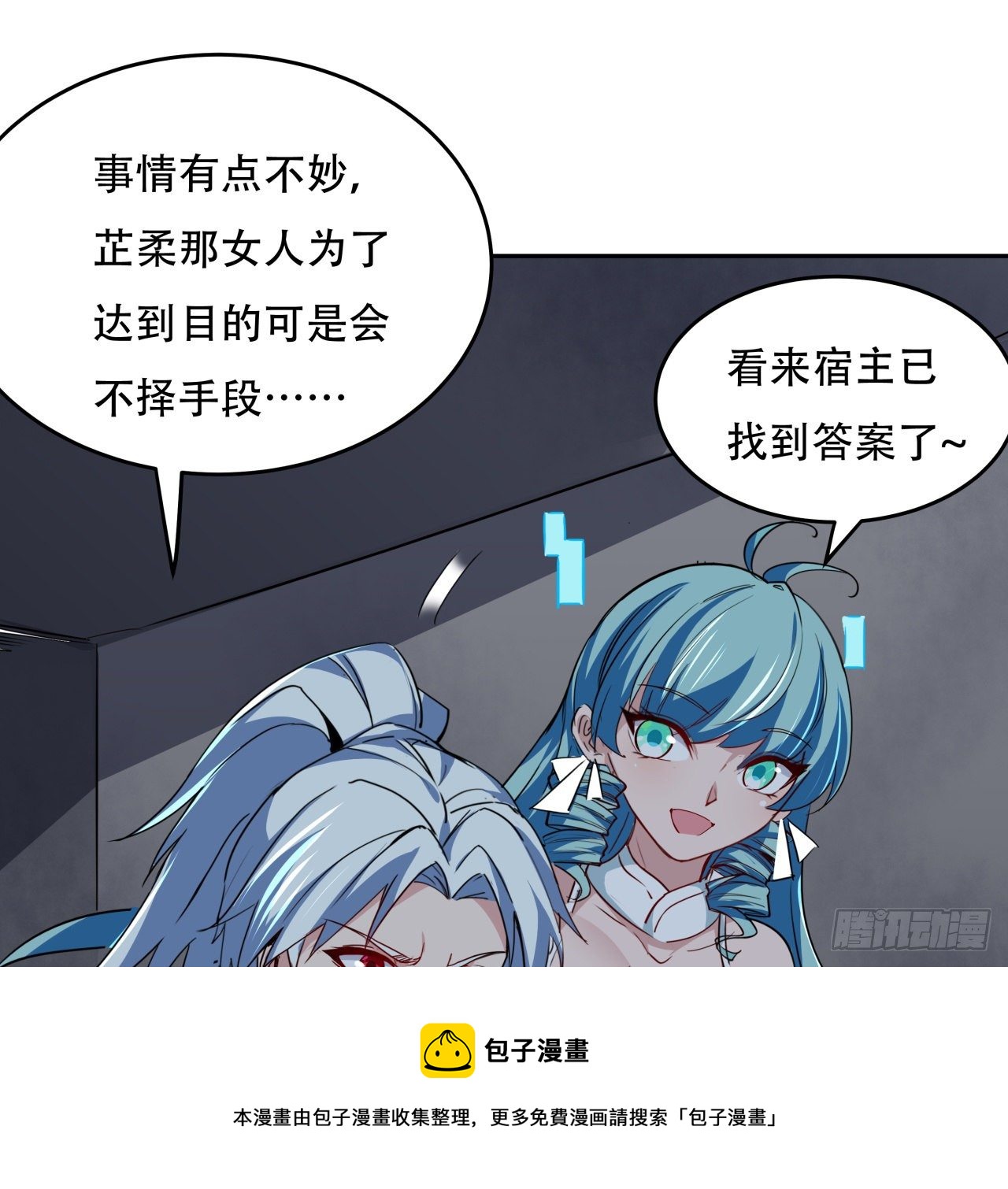 117话 也许是内鬼64