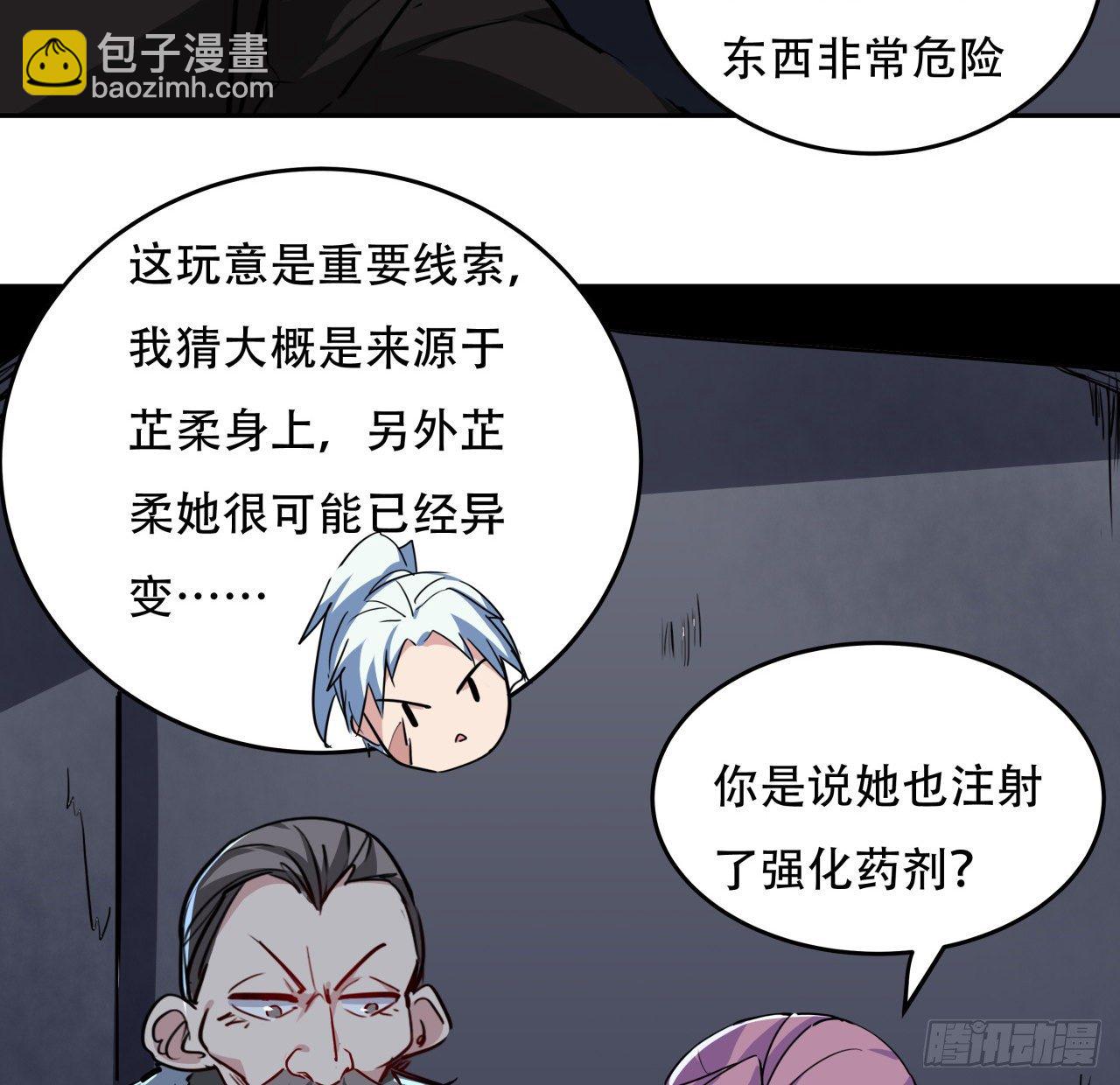 117话 也许是内鬼71