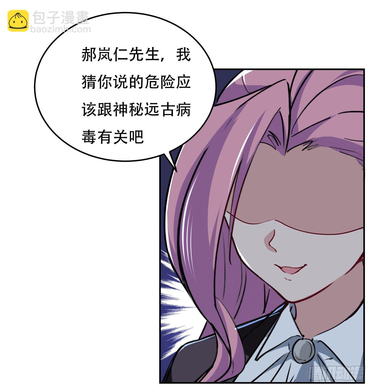 117话 也许是内鬼75