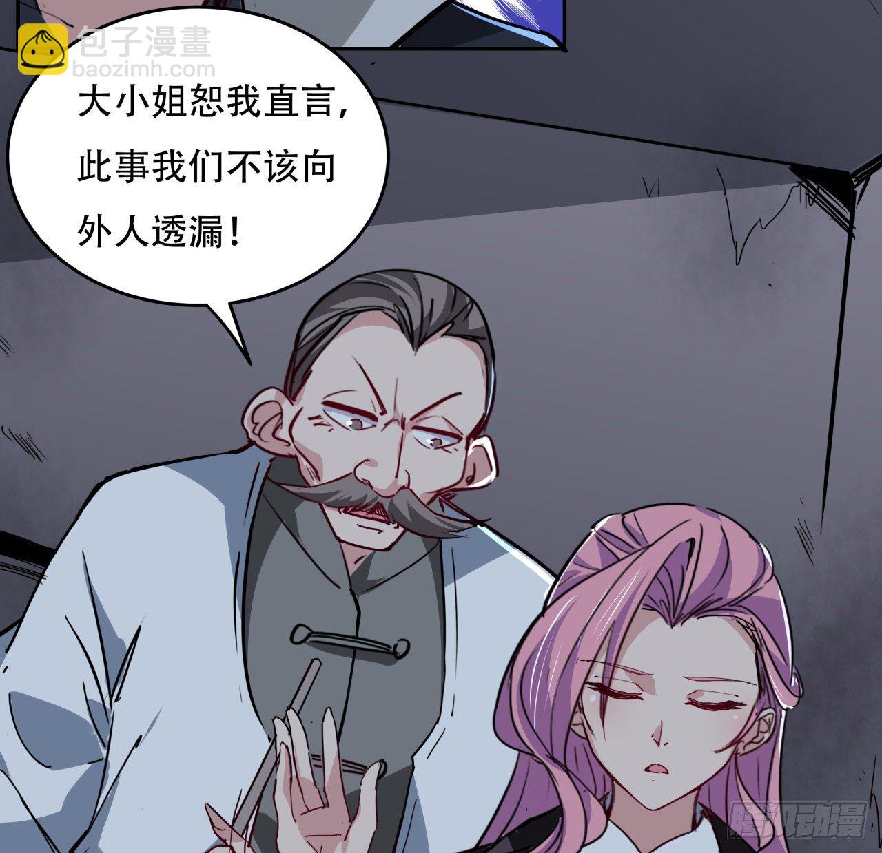 117话 也许是内鬼77