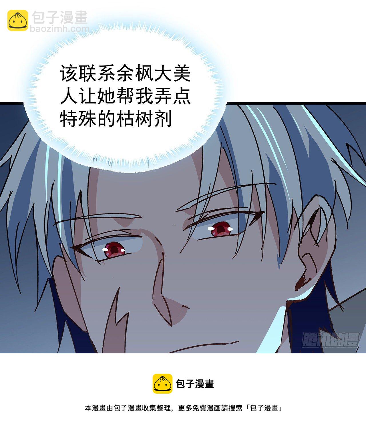 117话 也许是内鬼8