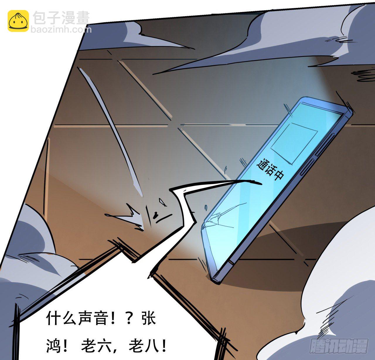 118话 谁也不能动我兄弟13
