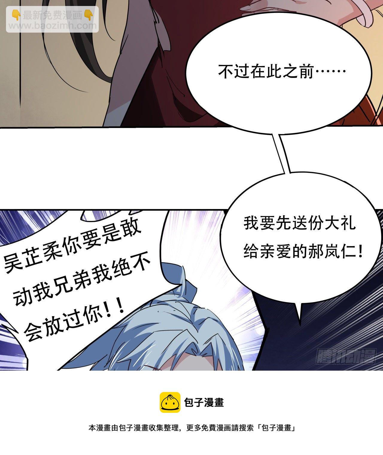 118话 谁也不能动我兄弟24