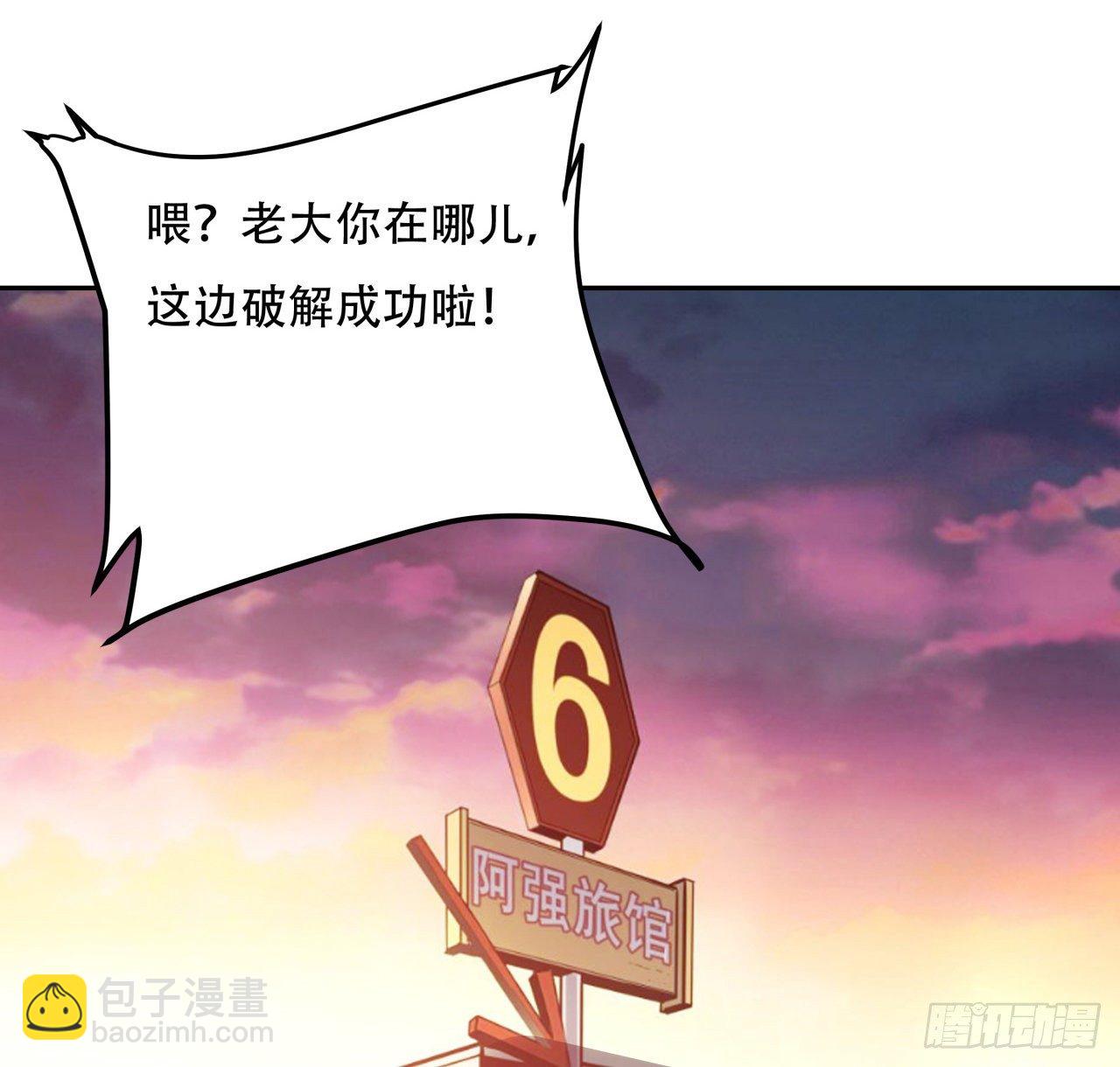 118话 谁也不能动我兄弟6
