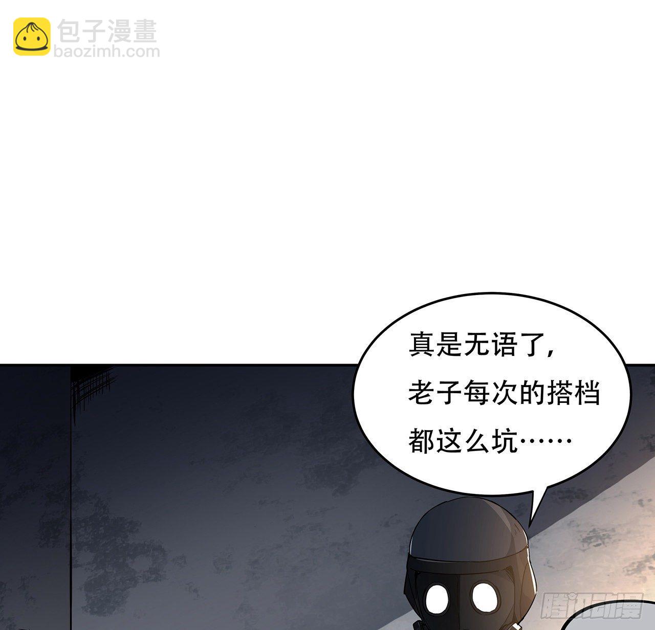 119话 漂亮女人最危险1