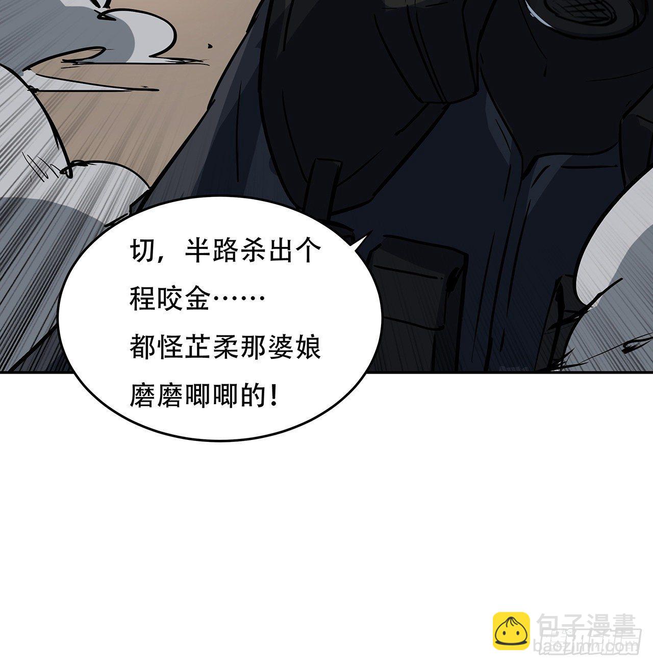 119话 漂亮女人最危险11
