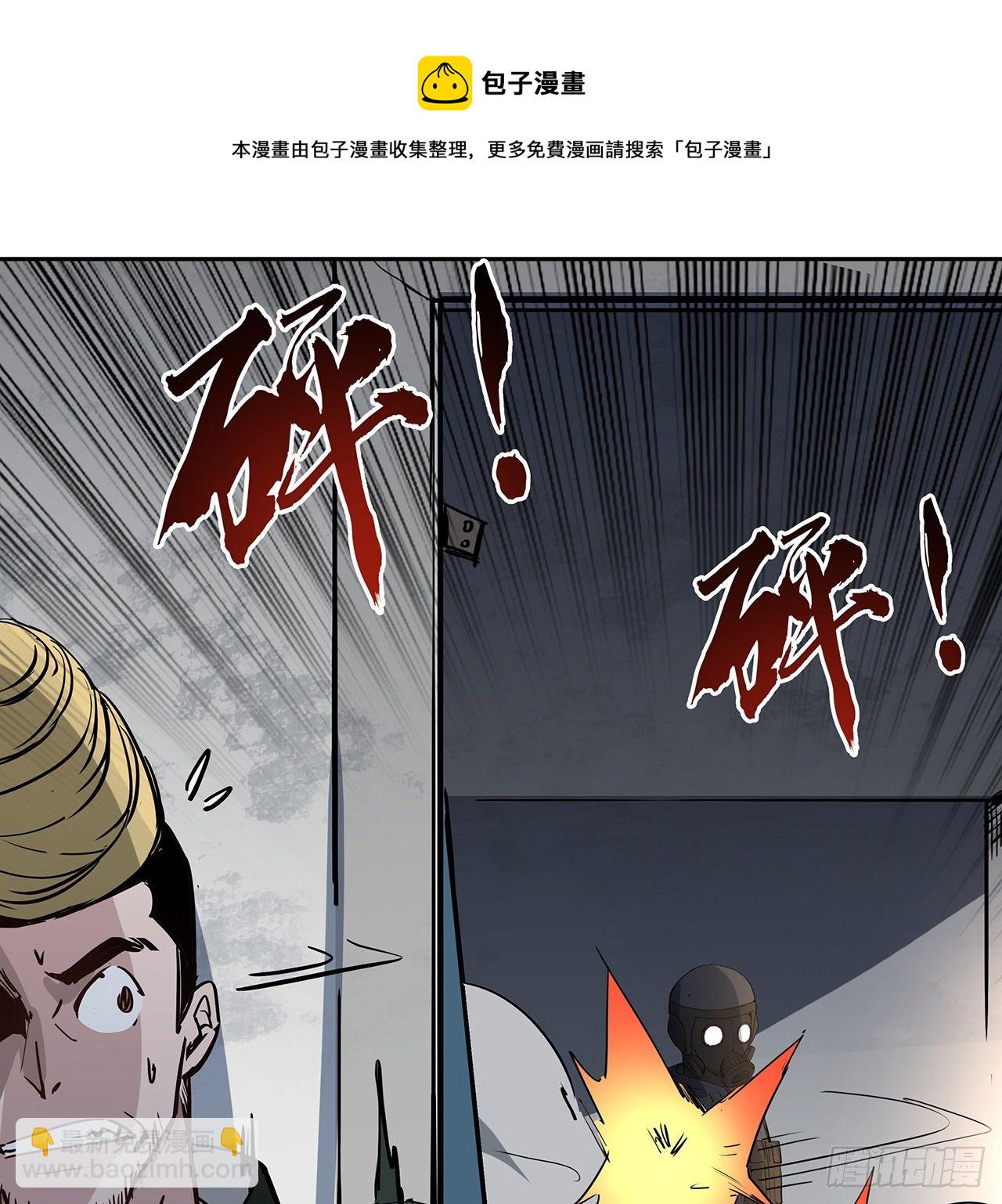 119话 漂亮女人最危险12
