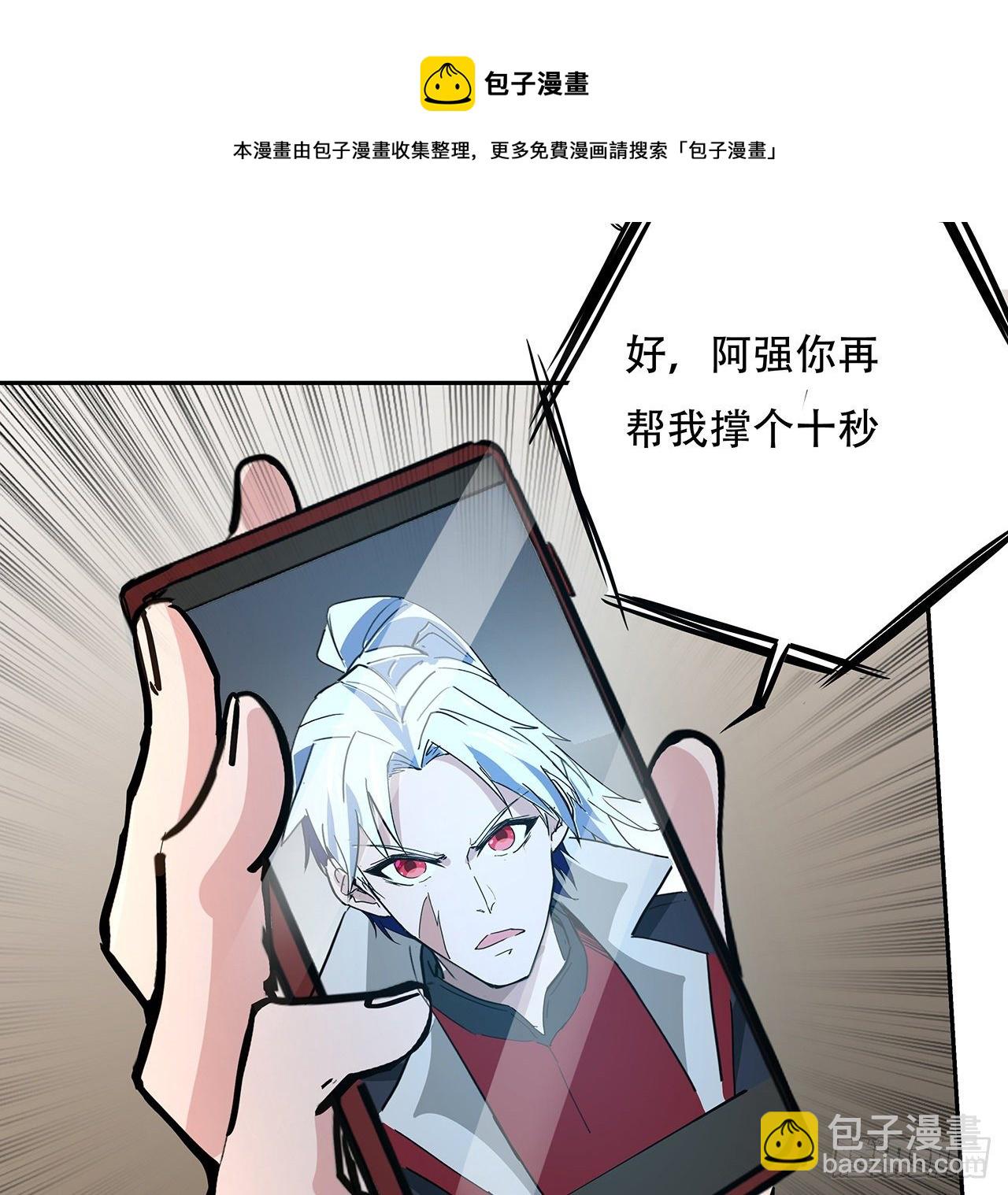 119话 漂亮女人最危险16