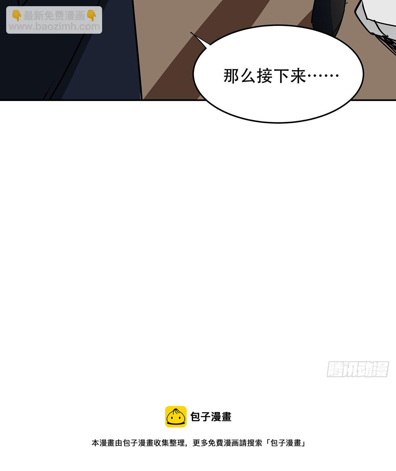 119话 漂亮女人最危险32