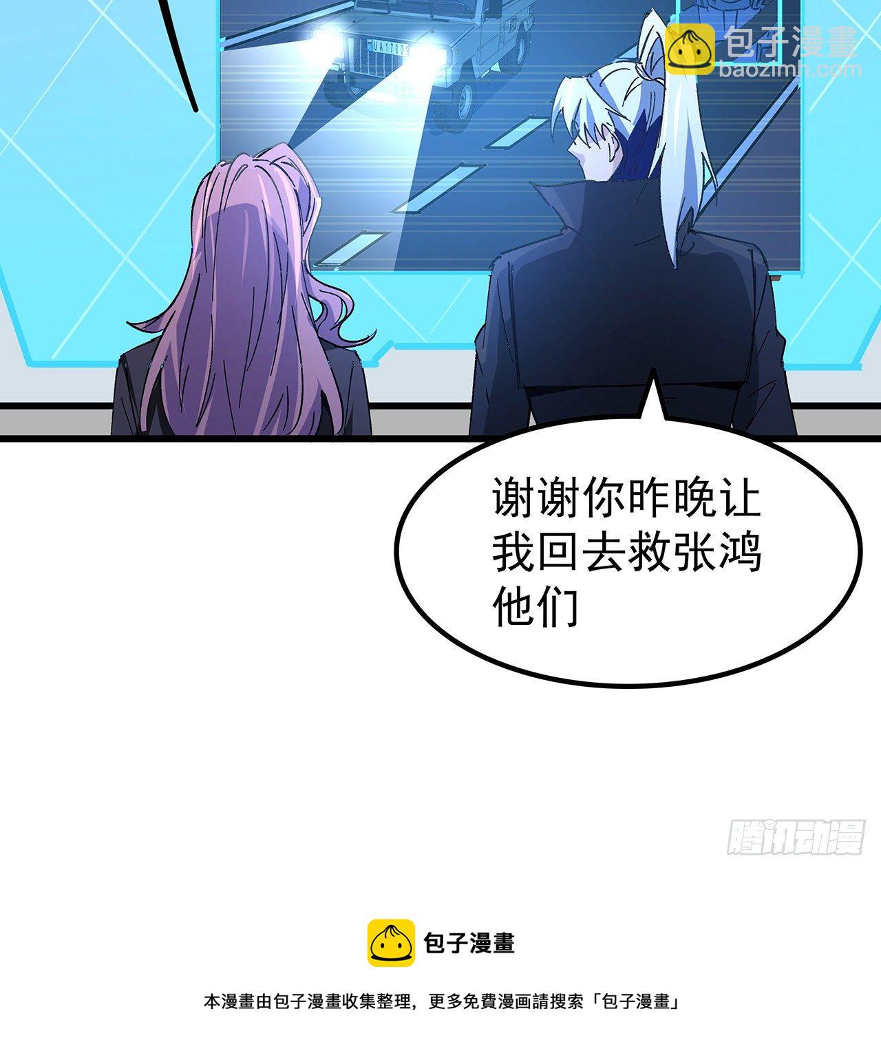 119话 漂亮女人最危险40