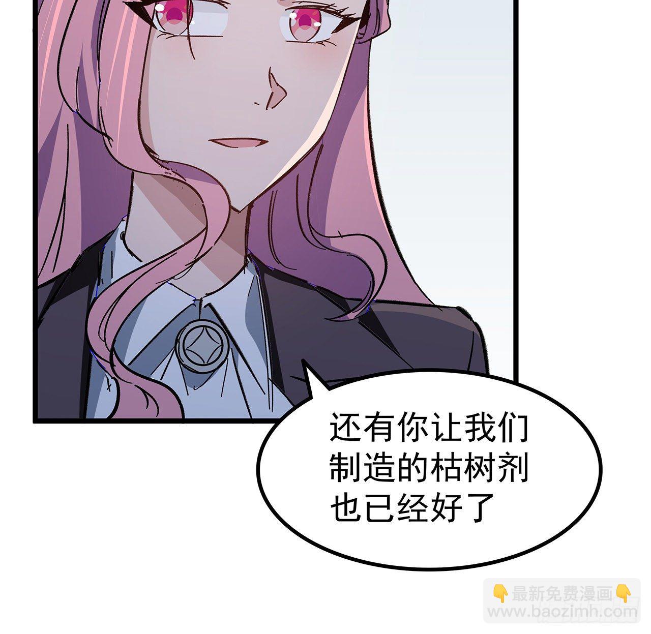 119话 漂亮女人最危险42