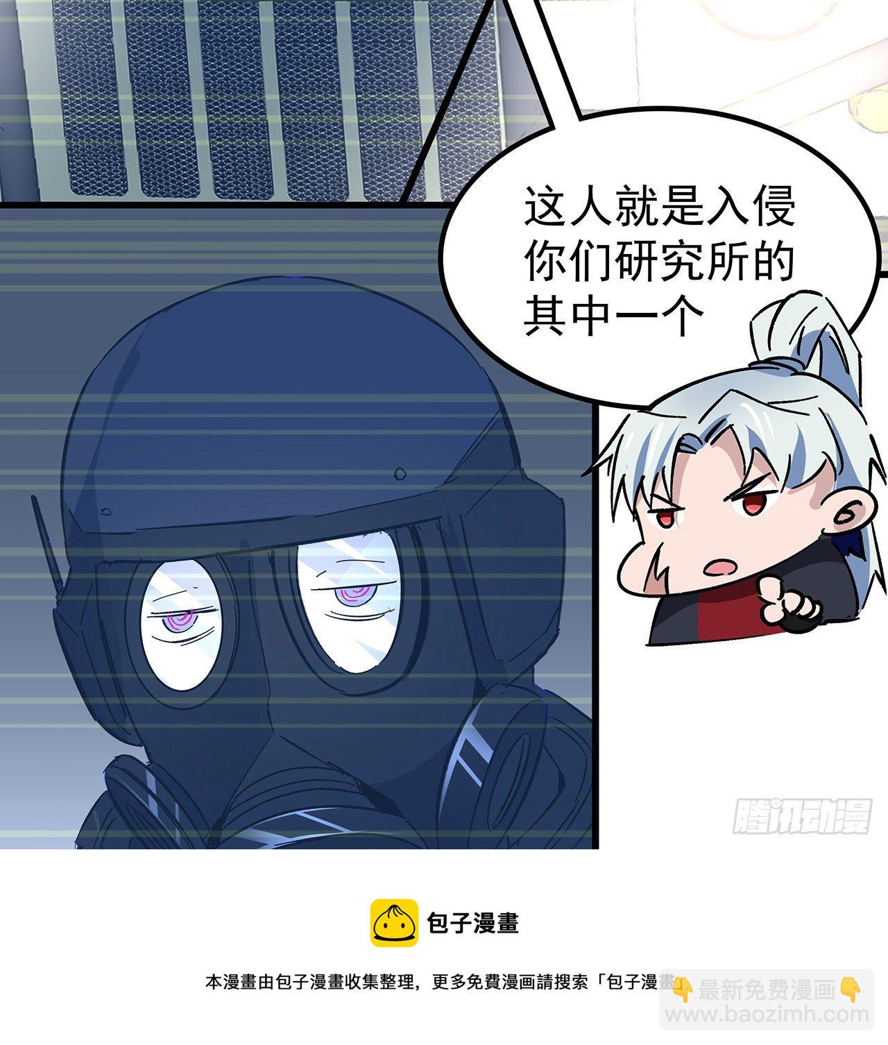 119话 漂亮女人最危险44