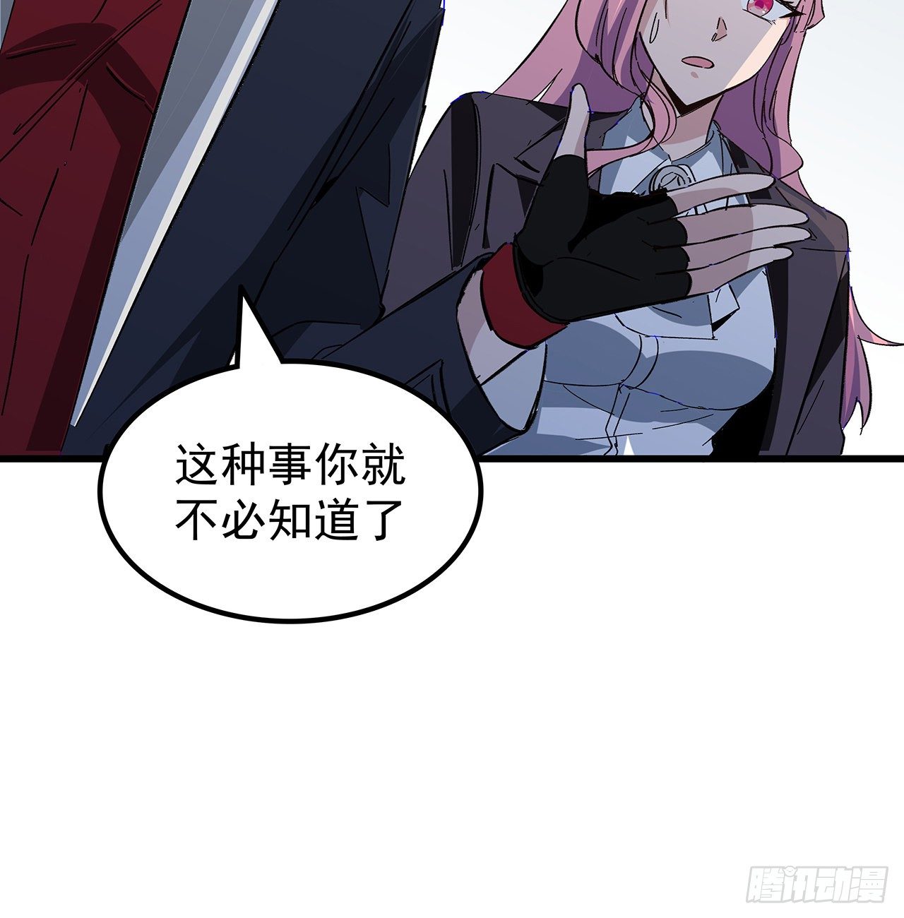 119话 漂亮女人最危险53