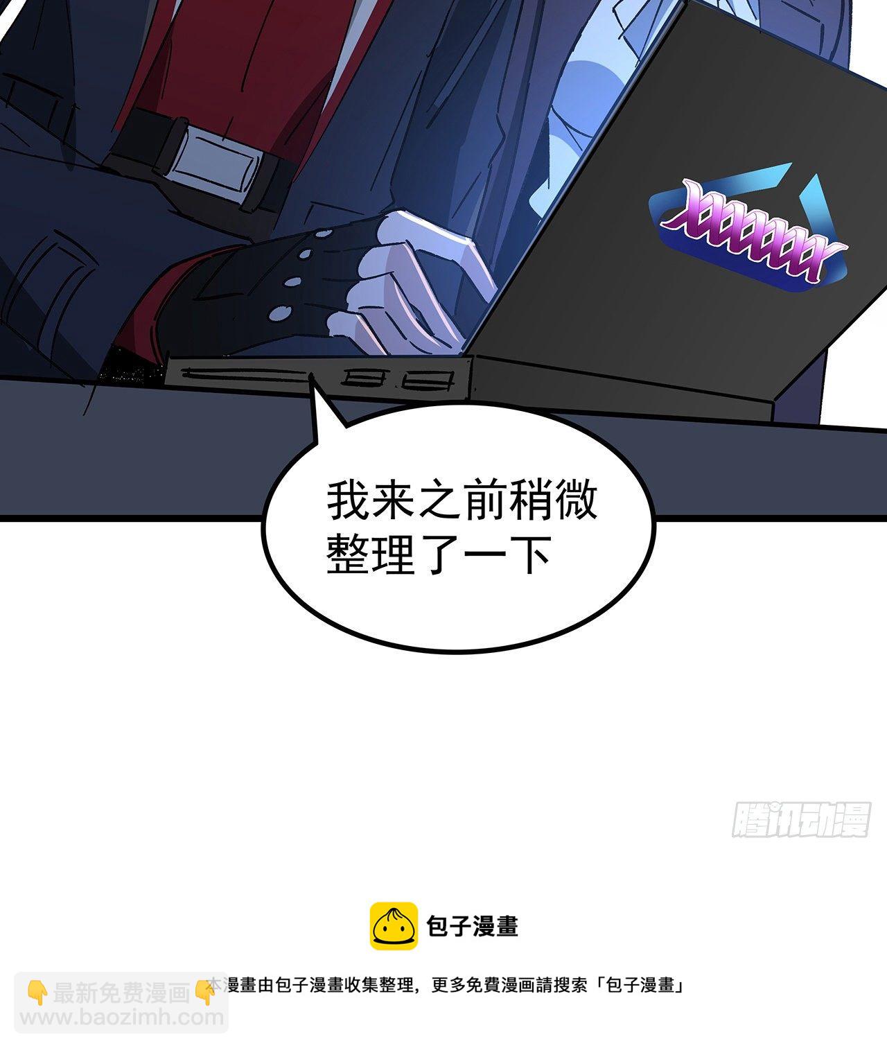 119话 漂亮女人最危险56