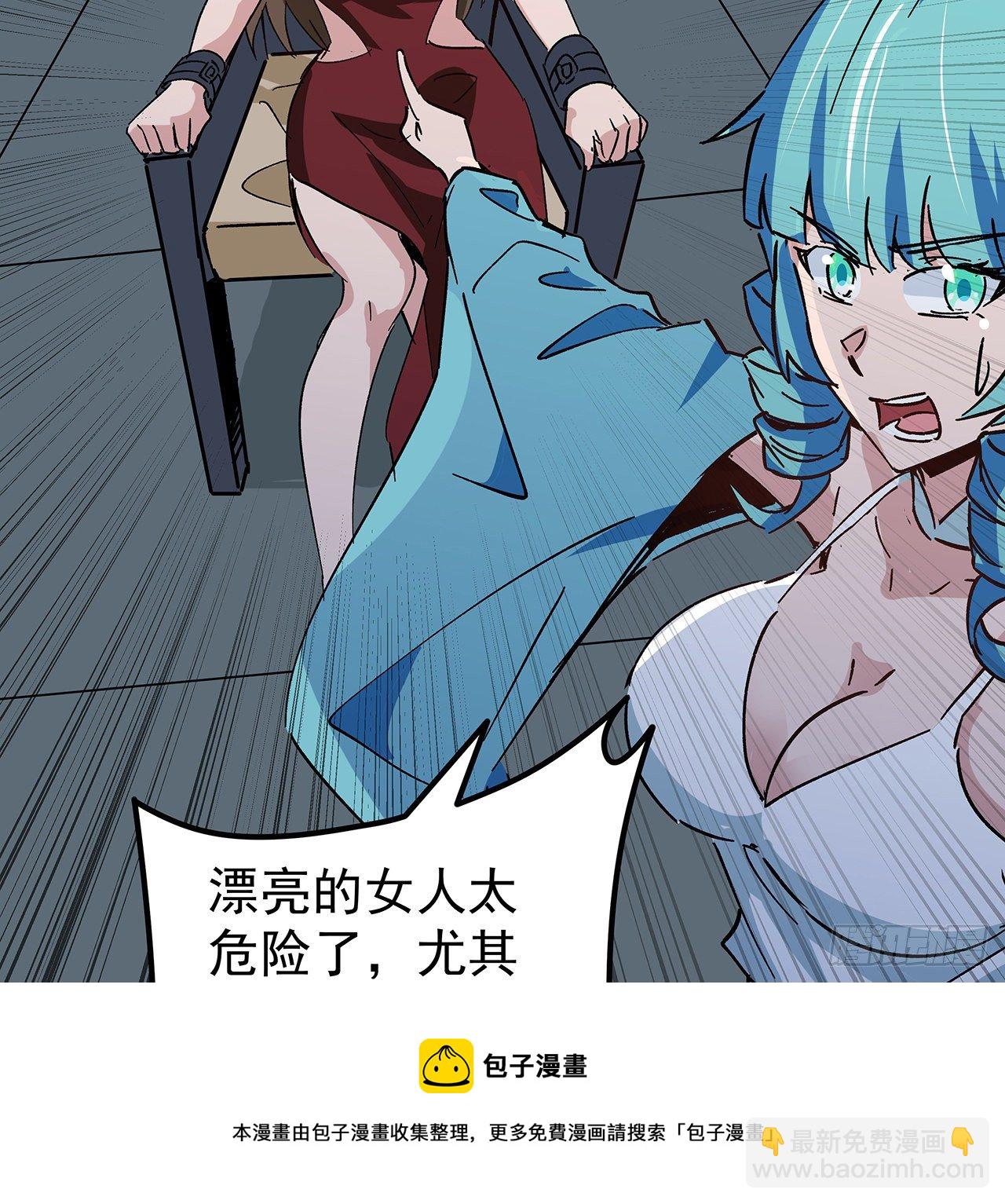 119话 漂亮女人最危险60