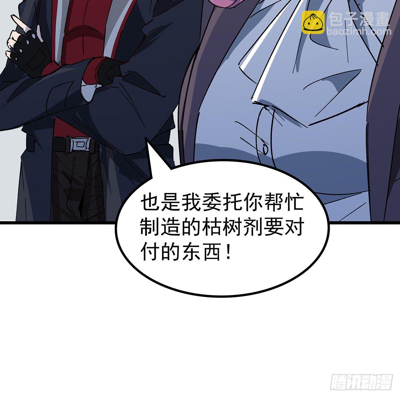119话 漂亮女人最危险67