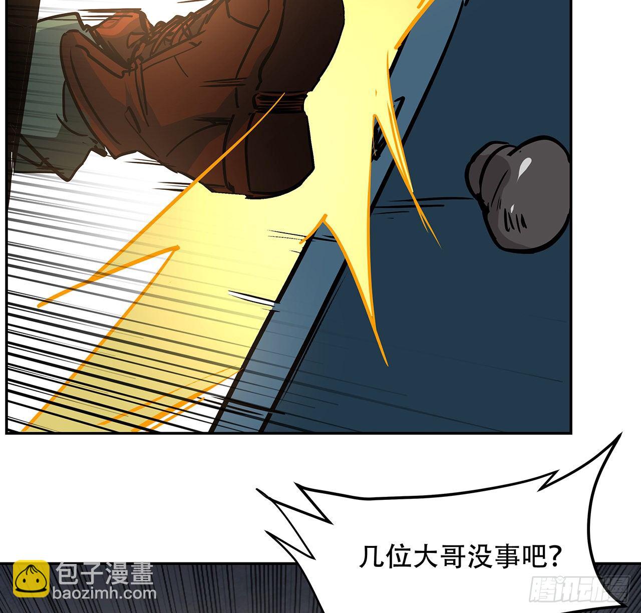 119话 漂亮女人最危险9