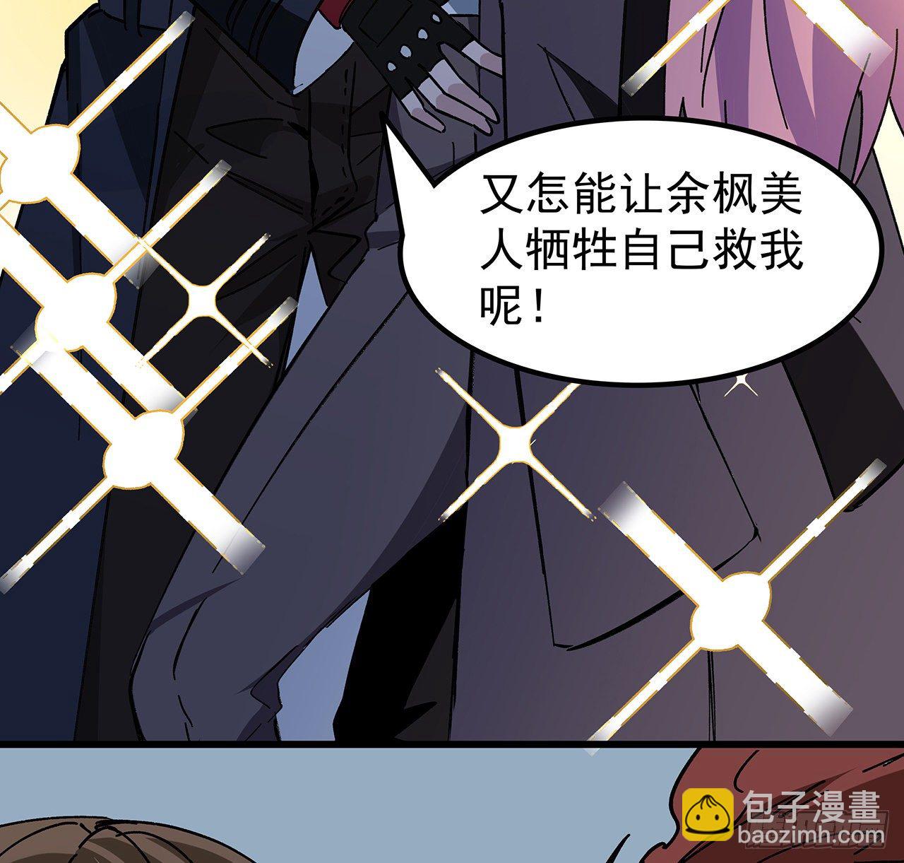121话 什么情况15