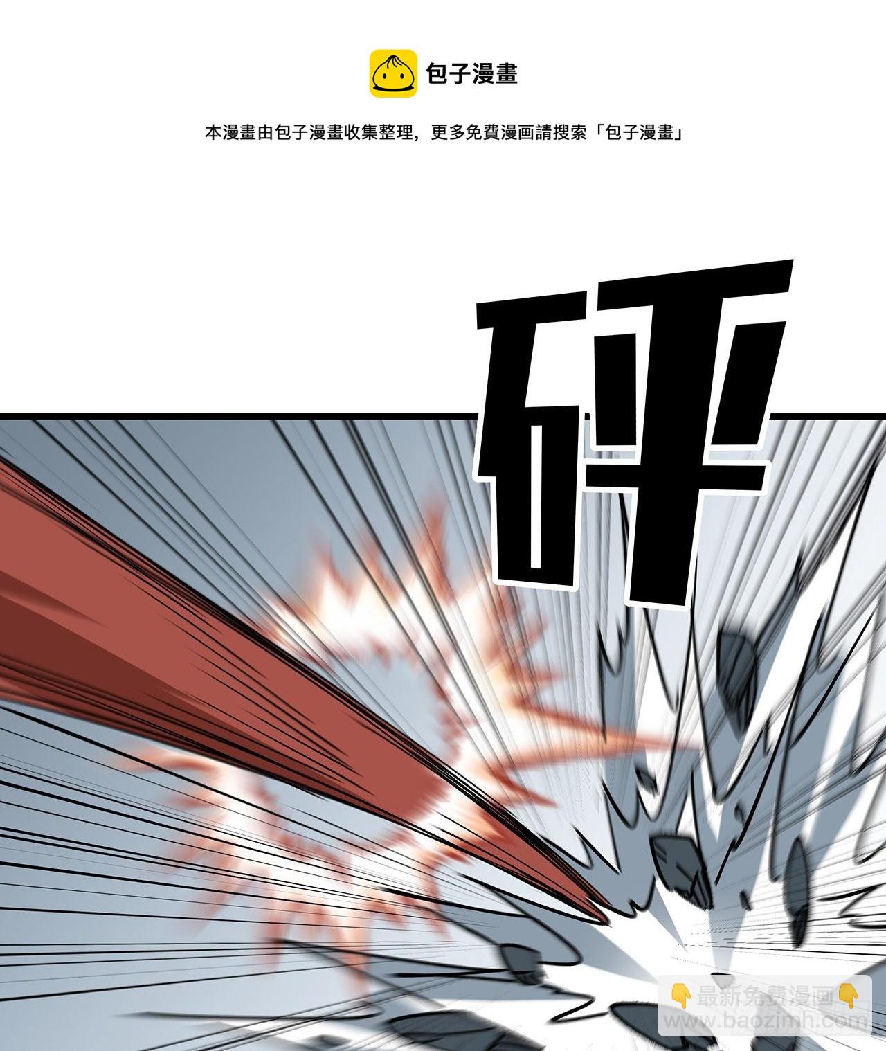 121话 什么情况4