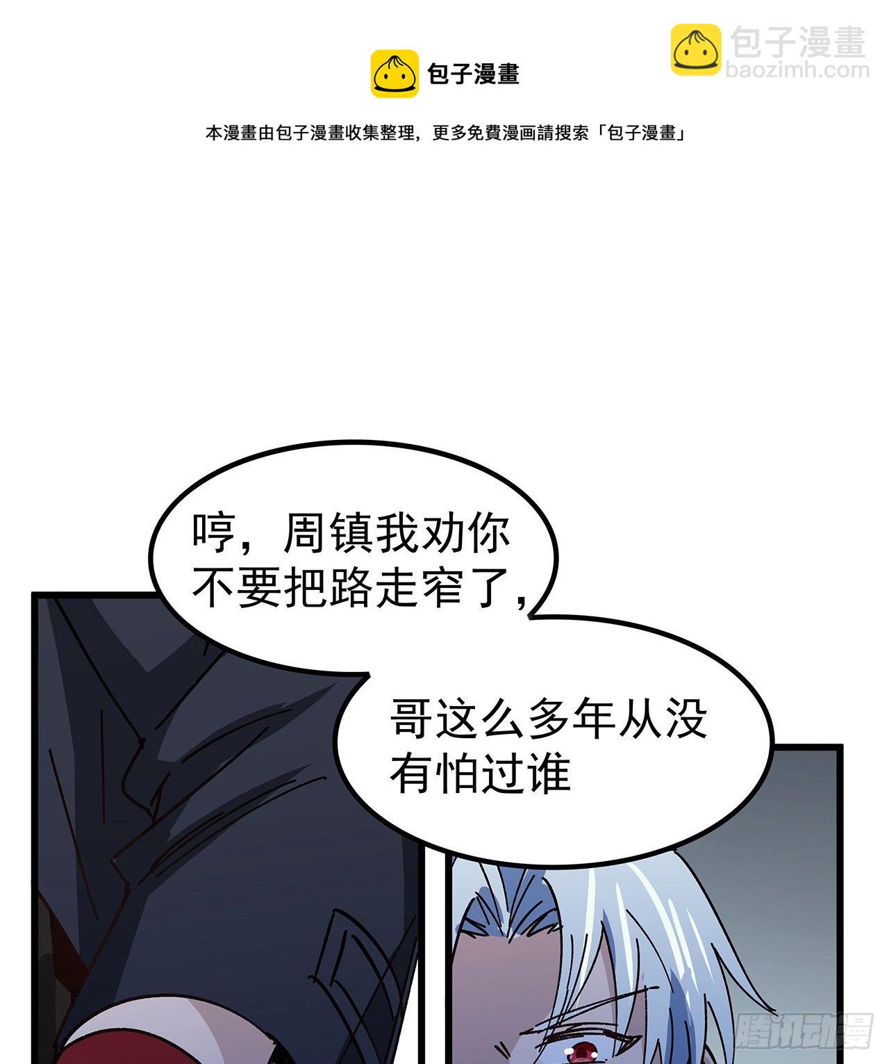 121话 什么情况44
