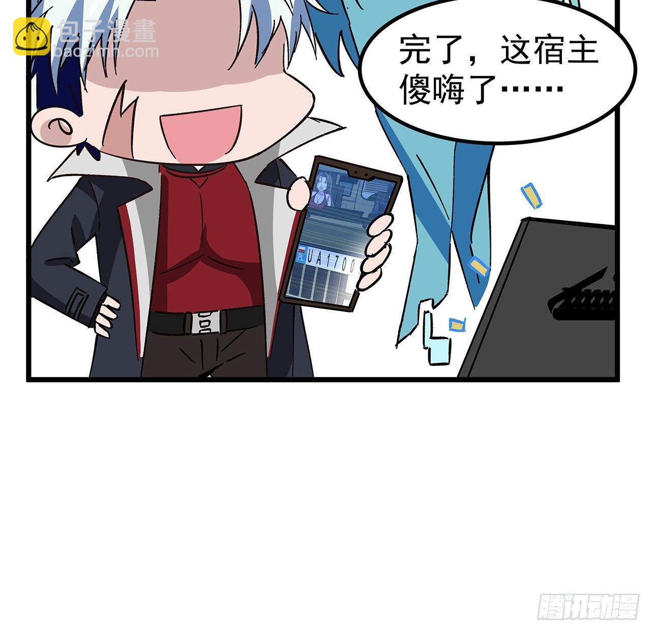 121话 什么情况49