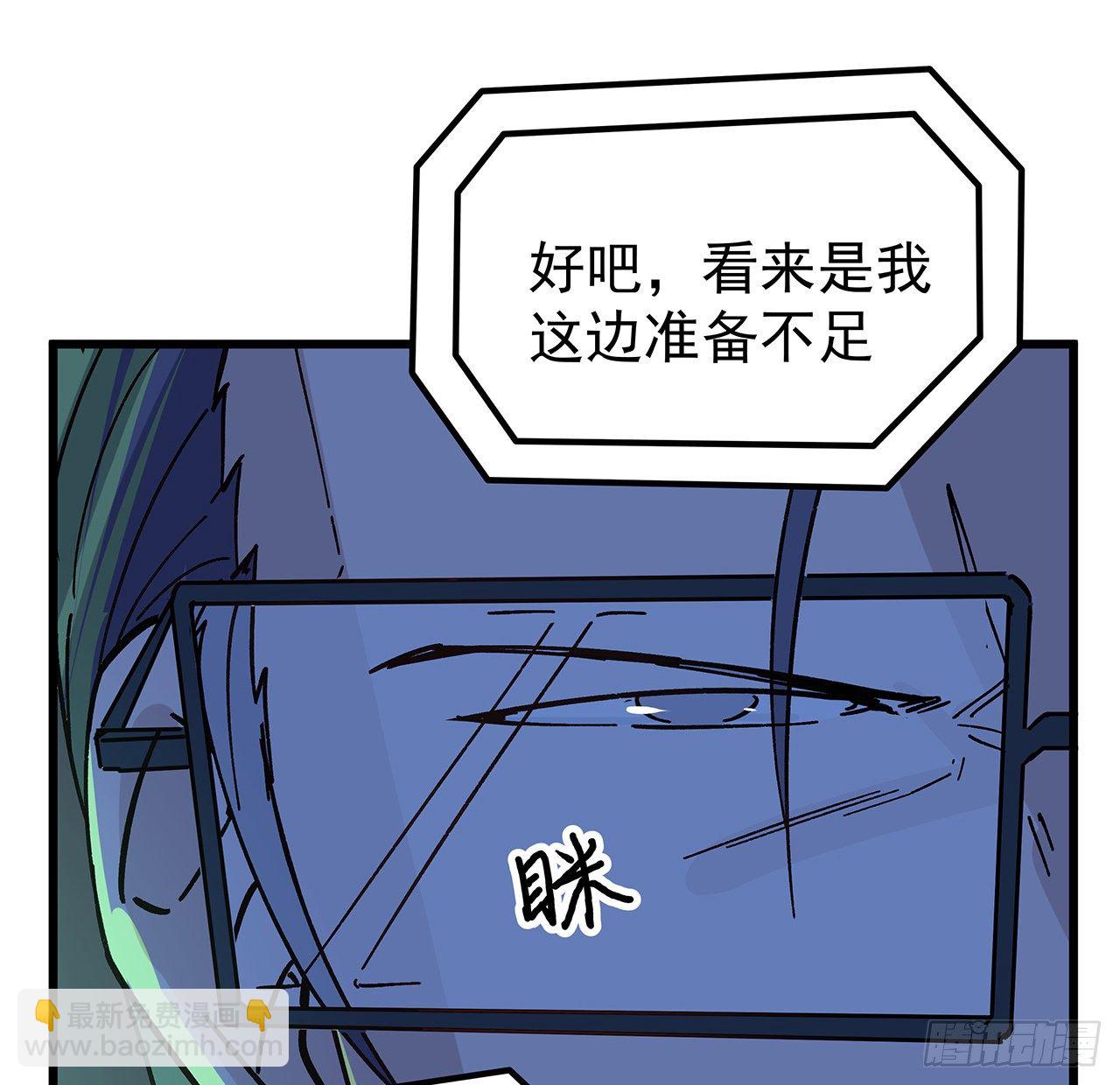 121话 什么情况54