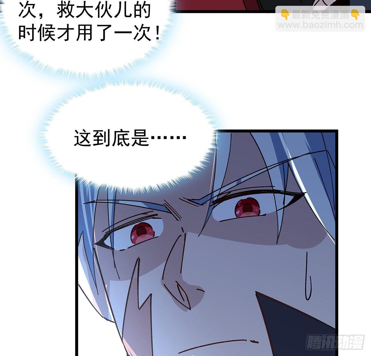 121话 什么情况66