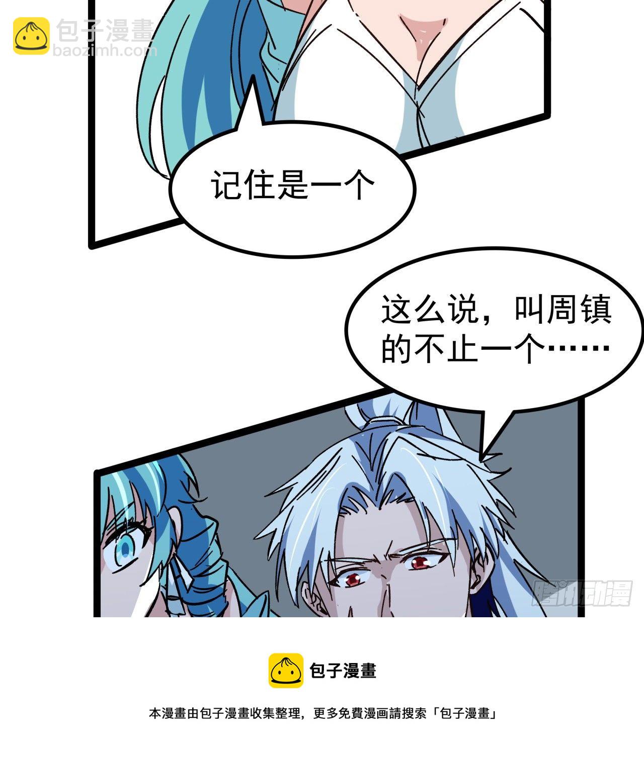 122话 犹豫就会败北60