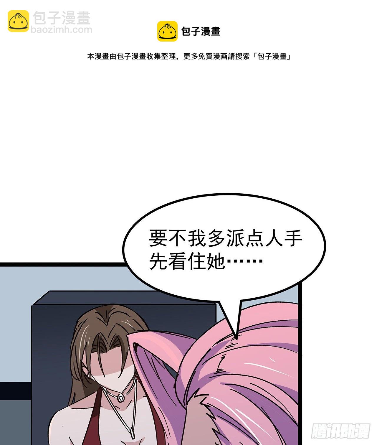 123话 有我在不怕12