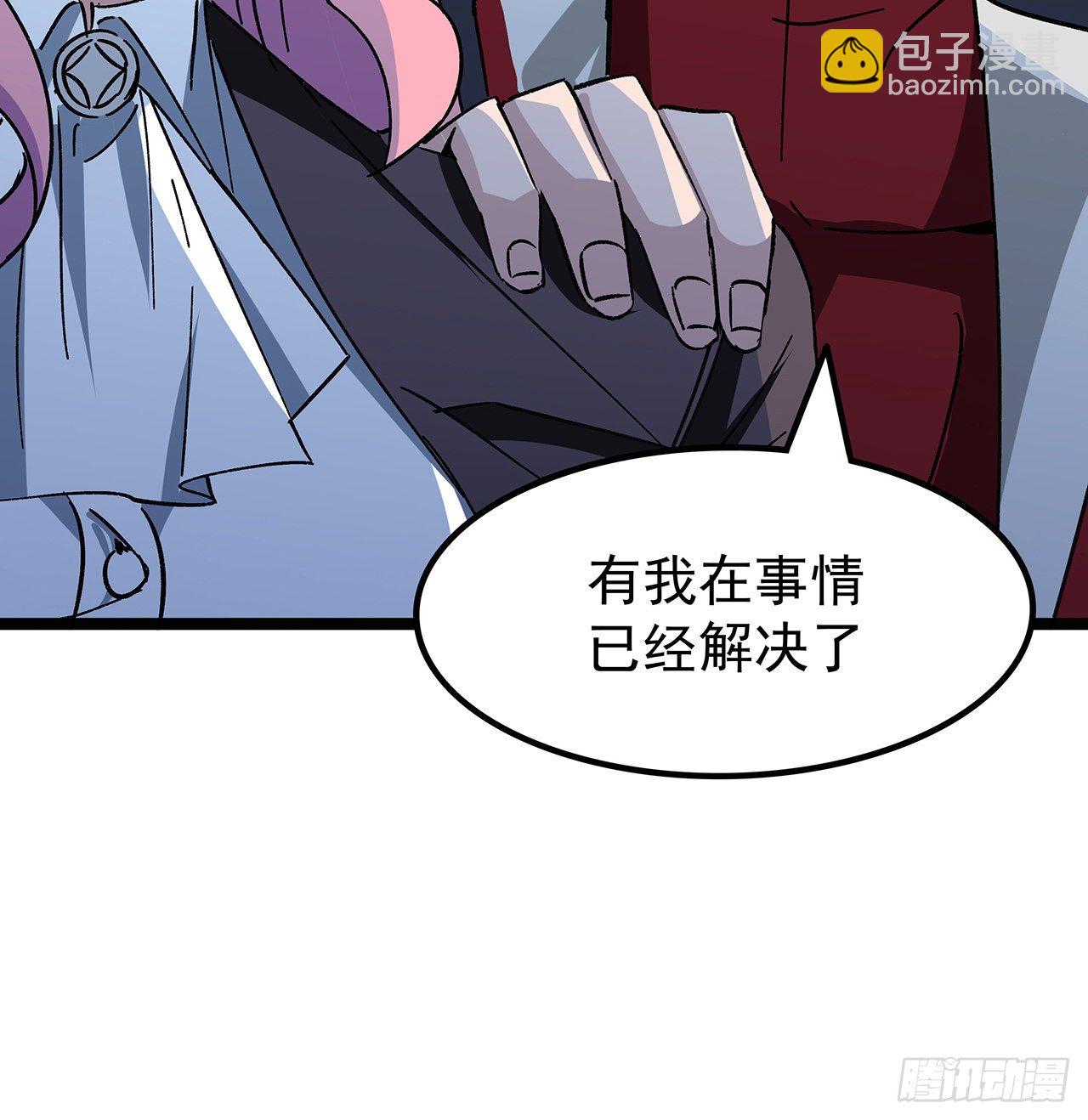 123话 有我在不怕15
