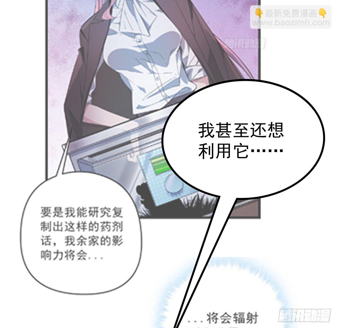 123话 有我在不怕2