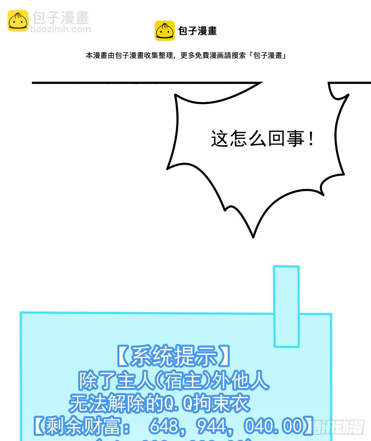 123话 有我在不怕20