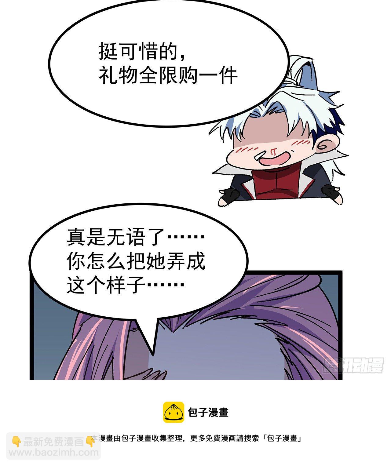 123话 有我在不怕24