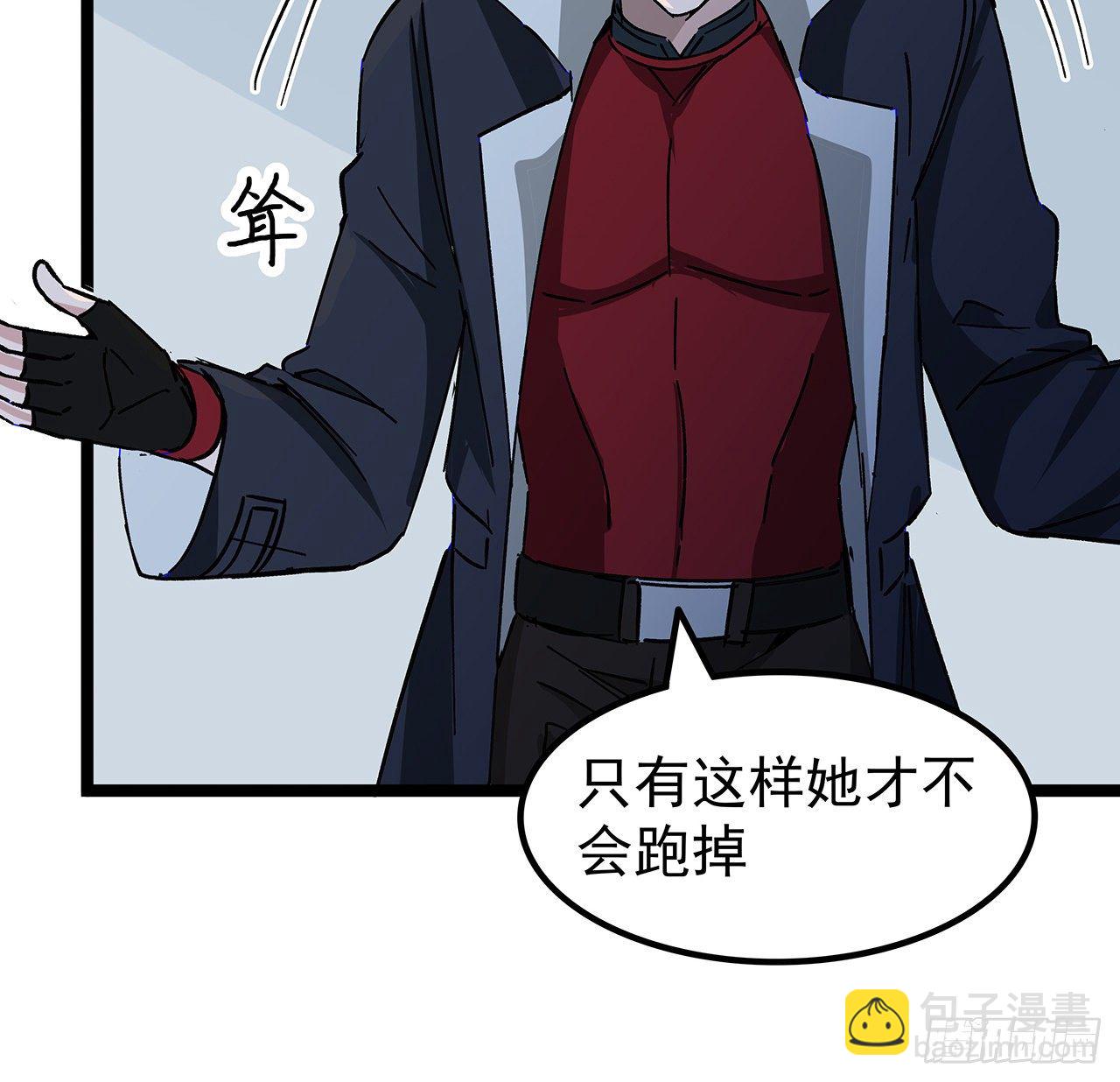 123话 有我在不怕27