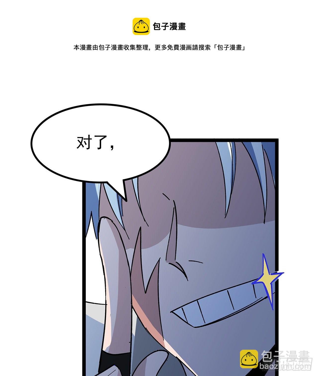 123话 有我在不怕28