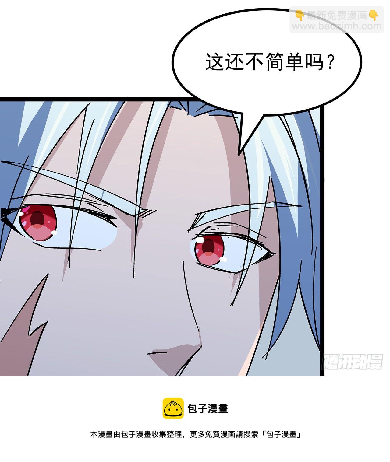 123话 有我在不怕32
